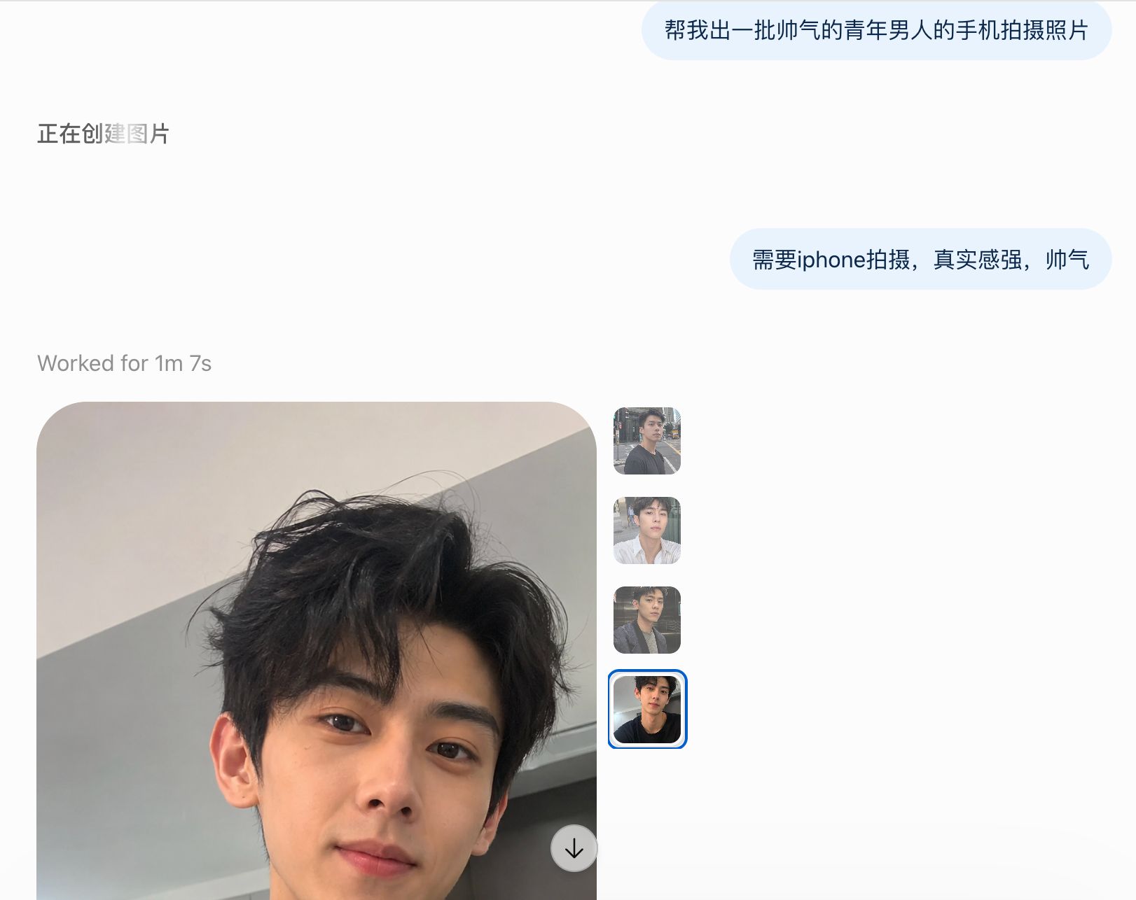 GPT 网页端生成人物图的实际对话截图